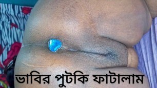 Moti vabiki Gand fardiya,first time put butt plug